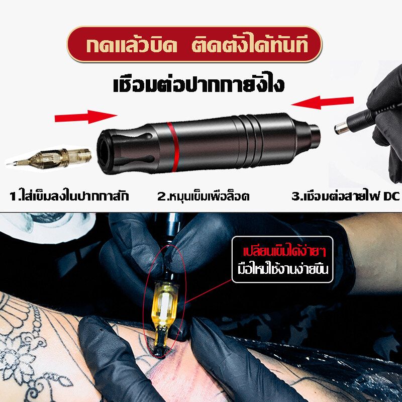 ติดตั้งใน1วินาท เครื่องสัก เครื่องสักลาย 2023 tattoo machine เครื่องสักปากกา เครื่องสักลายครบชุด อุปกรณ์สัก ชุดเครื่องสัก เหมาะสำหรับผู้รักการสัก ผู้เริ่มต้น และศิลปิน ใช้งานง่าย ชุดติดตั้งครบ สีสดใส