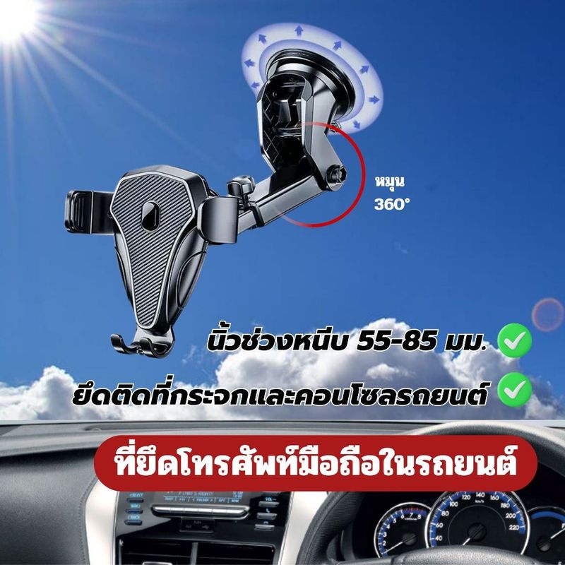 ที่วางโทรศัพท์ในรถ หมุนได้ 360องศา ปรับได้3ระดับ ติดได้ทั้งหน้าคอนโซลและกระจกรถ ที่วางโทรศัพท์ในรถยนต์ ที่ยึดแก้วน้ำในรถ