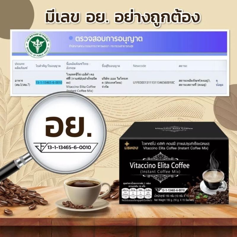 💥ของแท้ ราคาถูก กาแฟดำลดน้ำหนัก💥กาแฟลดน้ำหนัก Vitaccino ไวเทคชิโน่ ขนาด 15 ซอง