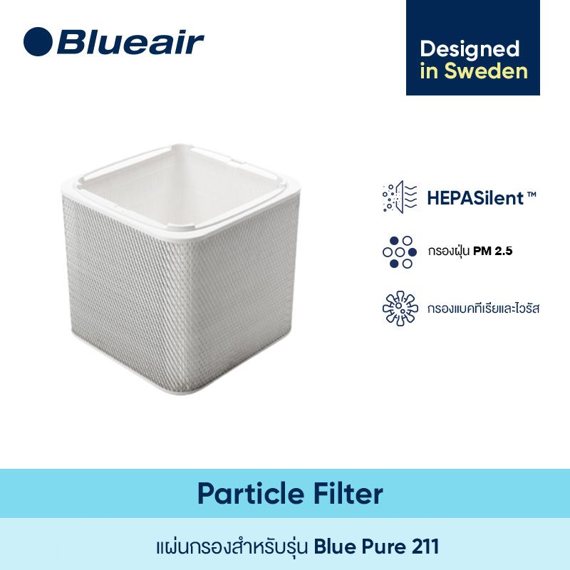 Blueair ไส้กรองอากาศ Particle สำหรับรุ่น Blue Pure 211