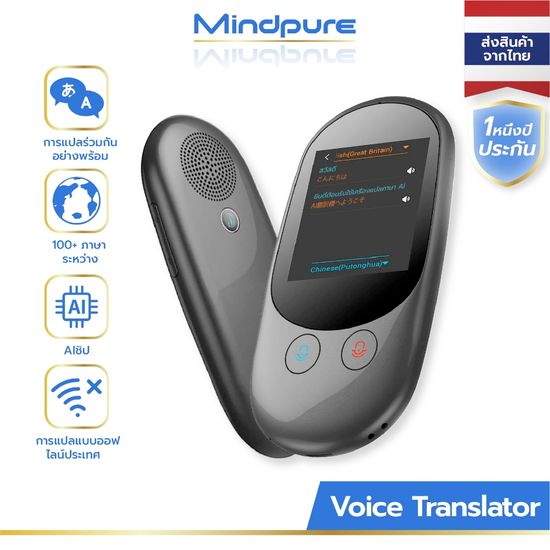 ⚡ส่งจาก กทม⚡F1 Pro เครื่องแปลภาษา แบบออฟไลน์ Offline Voice Translator, รองรับมากกว่า 100 ภาษา รองรับการแปลภาพถ่าย