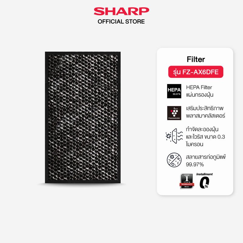 SHARP Fliter แผ่นกรองฝุ่น/กรองกลิ่น รุ่น FZ-J1XHFE /J1XMFE /J1XPFE /J80DFE /J80HFE