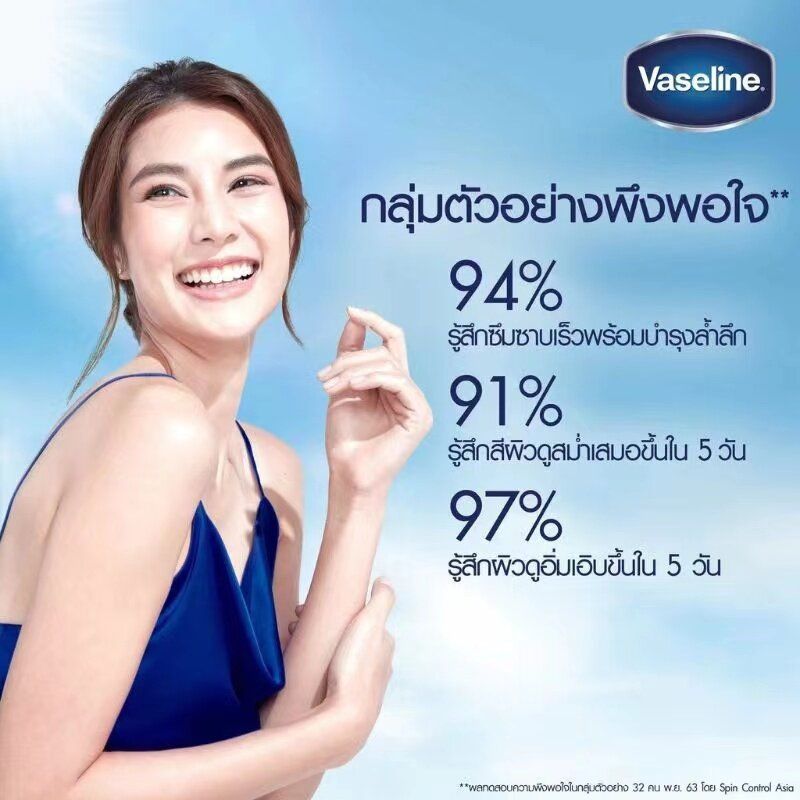 Vaseline Healthy Bright Gluta-Hya