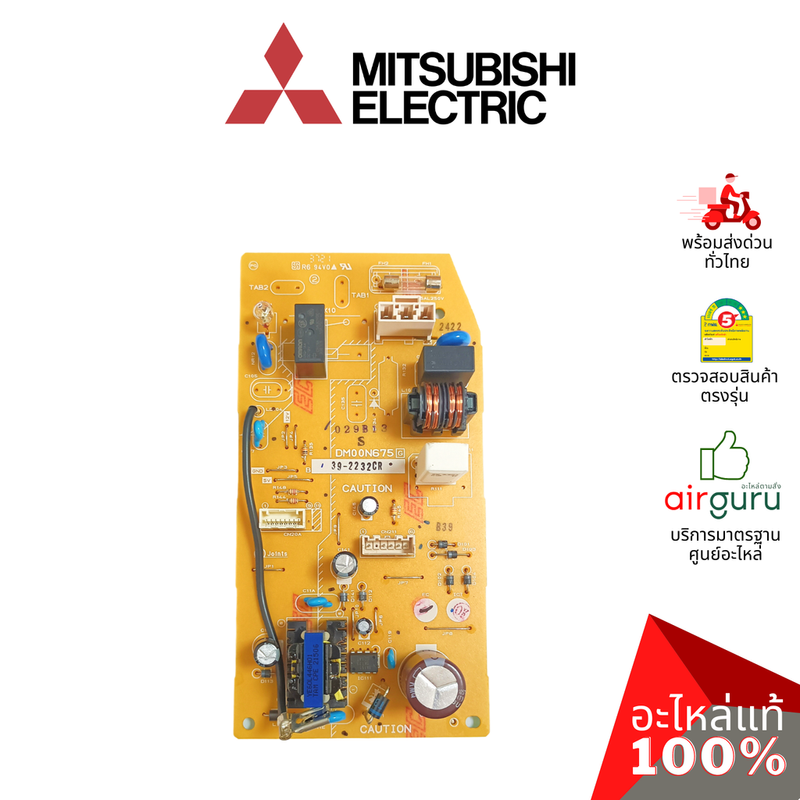 แผงวงจรคอยล์เย็น Mitsubishi Electric รหัส E22L31440 POWER P.C. BOARD แผงพาวเวอร์ แผงบอร์ดแอร์ คอยล์เย็น อะไหล่แอร์ มิตซูบิชิอิเล็คทริค ของแท้