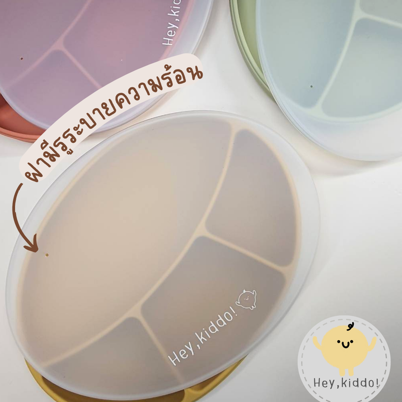 Heykiddo : Oval silicone suction plate จานซิลิโคนก้นดูดทรงรี พร้อมฝาปิด ฐานใหญ่ ดูดแน่น ช่ิองแบ่ง4ช่อง