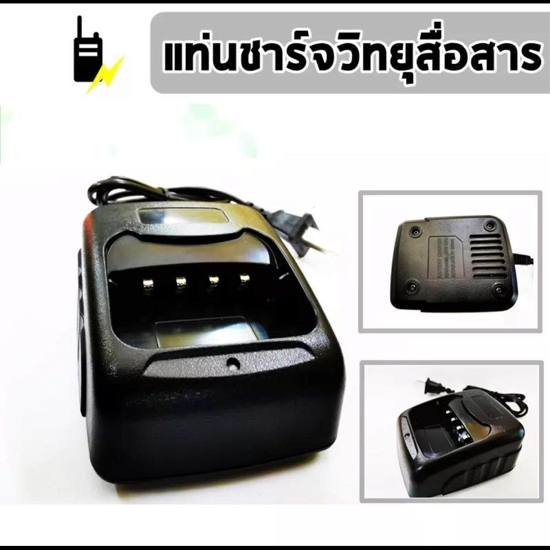 แท่นชาร์จวิทยุสื่อสาร วิทยุสื่อสาร IC-240E IC-280E IC-092 ฯลฯ จากทางบริษัท