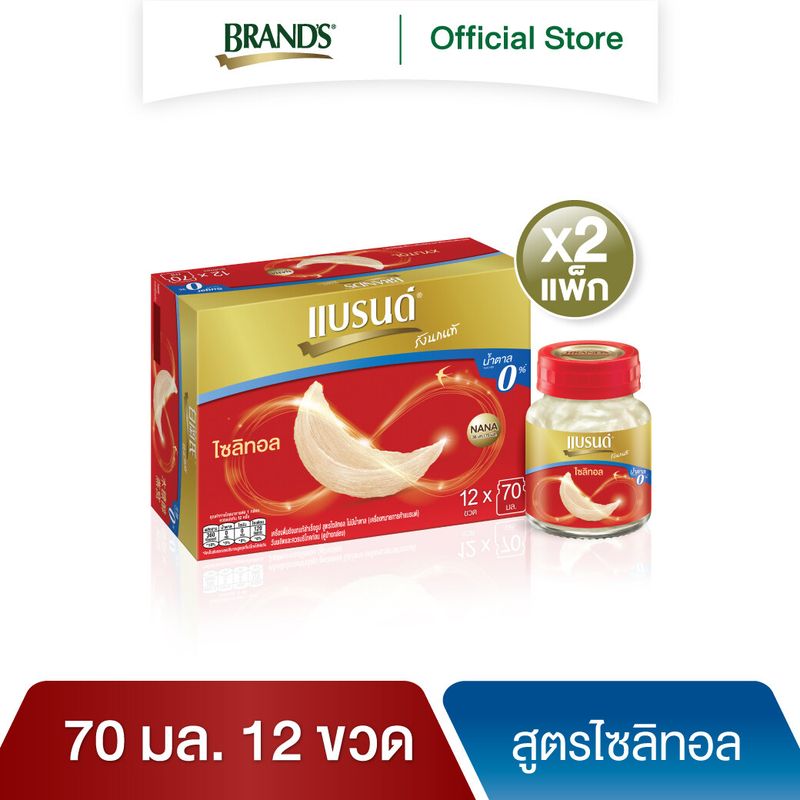 แบรนด์รังนกแท้ สูตรไซลิทอล 70 มล. แพค 12 x 2 (24 ขวด) (BBN)