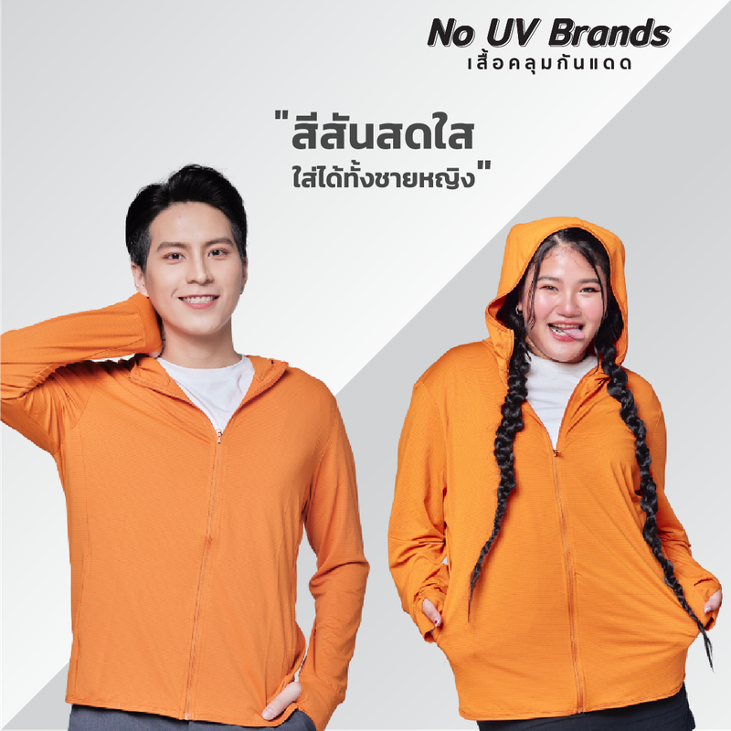 เสื้อยูวี [ เสื้อคลุมกันแดด ] เสื้อกันuv แจ็คเก็ต เสื้อแขนยาวผ้าร่ม NOUV BRANDS เสื้อคลุมกันแดด เสื้อคลุม sapaichina เสื้อกันแดด uv ผญ เสื้อกันแดด เสื้อคุม เสื้อแขนยาวกันแดด เสื้อกันยูวี เสื้อคลุมหญิง ซ้อบรีม