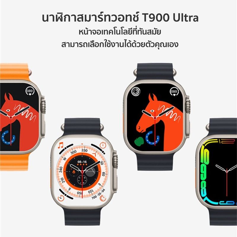 Smart Watch T900/T800 Ultra Pro