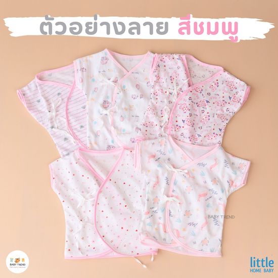 Little Home Baby เสื้อผูกหน้าเด็กแรกเกิด (1ตัว) ผ้าคอตตอนบางนุ่ม ใส่สบายไม่ร้อน