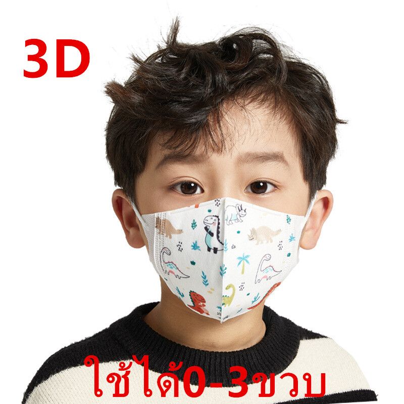 แมสเด็ก 3D mask kids หน้ากากเด็ก หน้ากากอนามัย ลายการ์ตูน แพคละ10ชิ้น แพคละลาย(เลือก:ชาย-หญิงได้ คละลายให้) เลือกขนาดได้ 0-3ขวบและ3-13ขวบ รุ่น：Z131