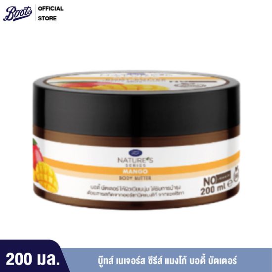 Boots Nature'S Series Body Butter บู๊ทส์ เนเจอร์ส ซีรีส์ บอดี้ บัตเตอร์ 200มล. (เลือกสูตรได้)