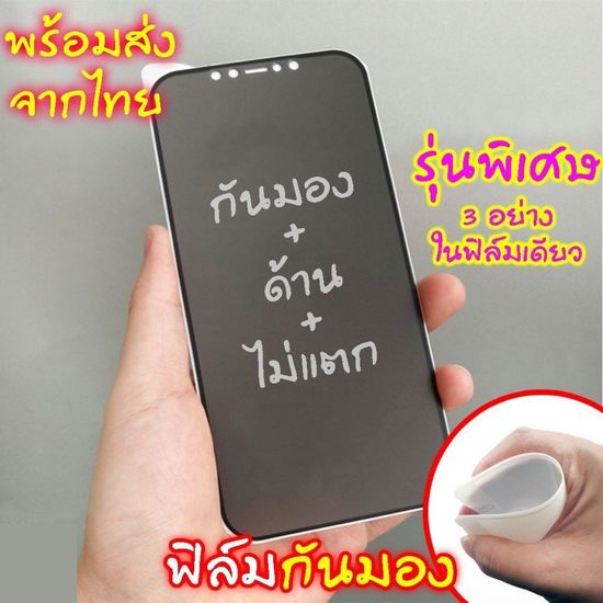 ฟิล์มกันแอบมอง สำหรับ Realme C53 C55 C11 C35 C3   C17 C15 C21Y C25Y C2 5 9i 6i 5i 9 10 11 12 Reno 3 4 5 6Z 7Z 8Z 8T 11F