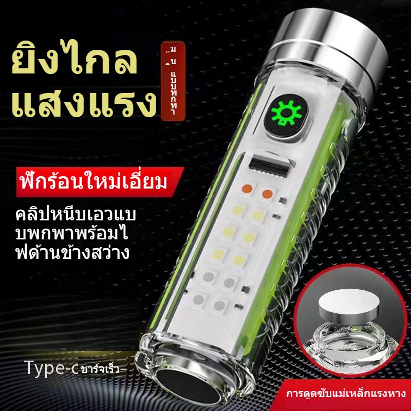 (ส่งสินค้าในประเทศไทย) ไฟฉายเลเซอร์สีขาวกลางแจ้งแบบมัลติฟังก์ชั่นสีแดงสีฟ้าเตือนซ่อมโคมไฟตรวจสอบธนบัตรเรืองแสงในที่มืดไฟฉายการดูดซับแม่เหล็กที่แข็งแกร่ง