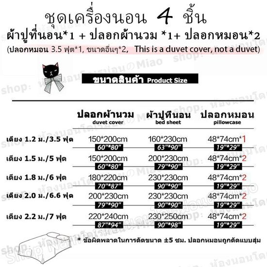 สินค้าใหม่สไตล์ 💟ชุดผ้าปูที่นอนลายดอกไม้ 6 ฟุต/5 ฟุต/3.5 ฟุต ผ้าปูที่นอน+ปลอกผ้านวม+ปลอกหมอน（ไม่รวมฟิลเลอร์）