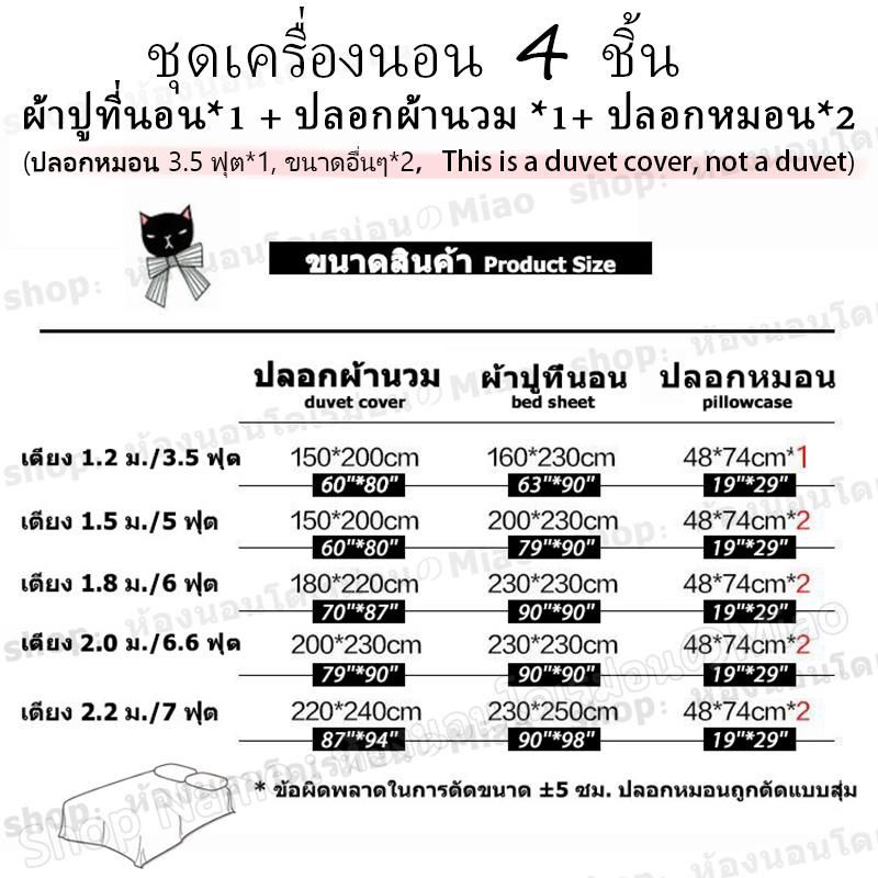 สินค้าใหม่สไตล์ 💟ชุดผ้าปูที่นอนลายดอกไม้ 6 ฟุต/5 ฟุต/3.5 ฟุต ผ้าปูที่นอน+ปลอกผ้านวม+ปลอกหมอน（ไม่รวมฟิลเลอร์）