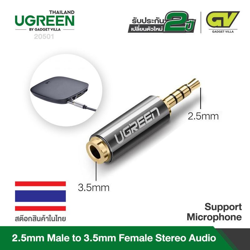 UGREEN รุ่น 20501 2.5mm Male to 3.5mm Female Stereo Audio Headphone Adapter Connector Converter For iPhone Mobile Phone