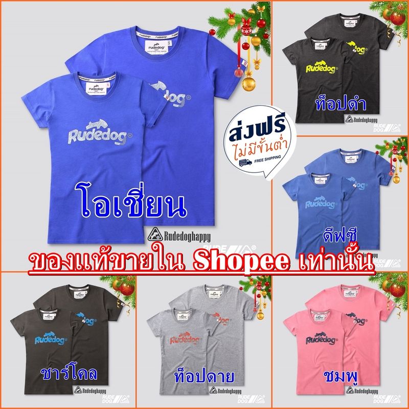 rudedog เสื้อยืด รุ่น Logo2021-2 ของแท้ 100%