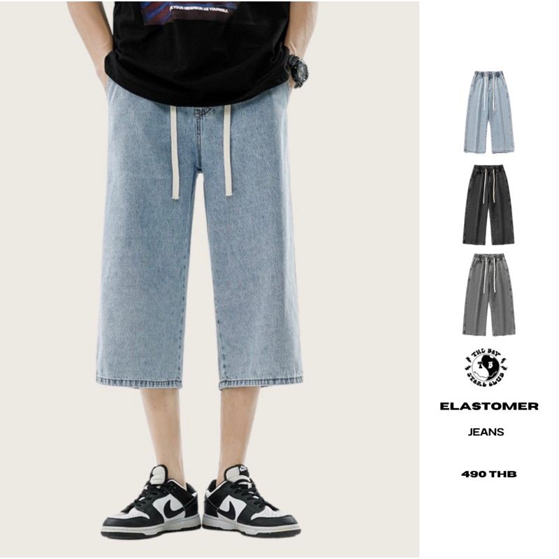 THEBOY-ELASTOMER JEANS กางเกงยีนส์ขา5ส่วน