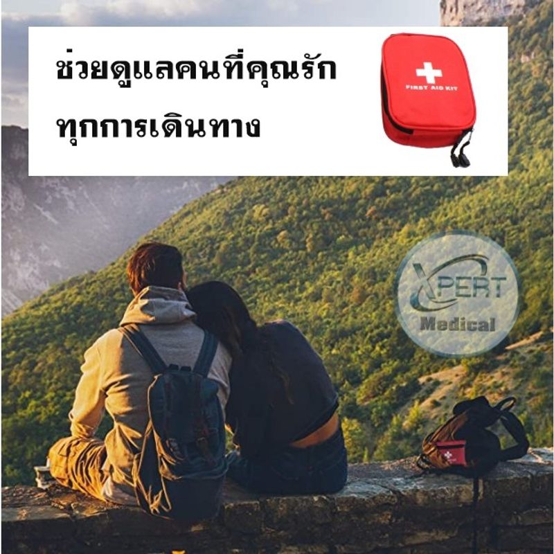 กระเป๋าปฐมพยาบาล เบื้องต้น พร้อมอุปกรณ์ 120 ชิ้น First Aid Kit Set ชุดทำแผลพกพา กระเป๋าใส่ยา กระเป๋าใส่ยาแบบพกพา