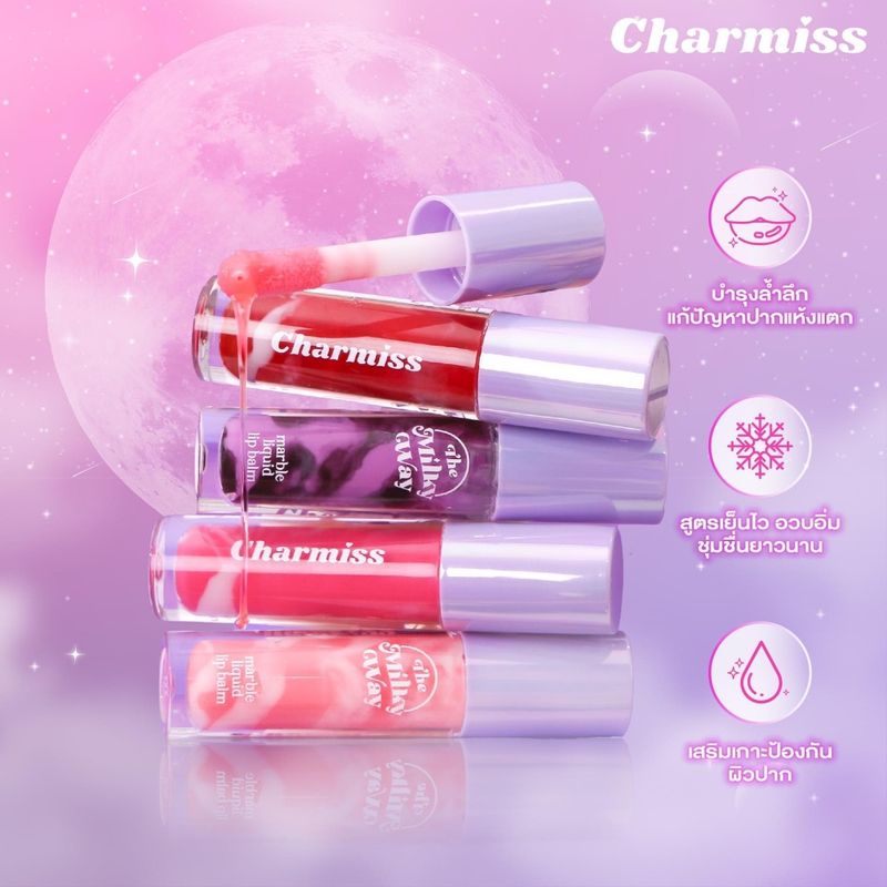 ลิปบาล์มกาแล็กซี่ Charmiss The Milky Way Marble Liquid Lip Balm ลิปบาล์มบำรุงรูปแบบจิ้มจุ่ม