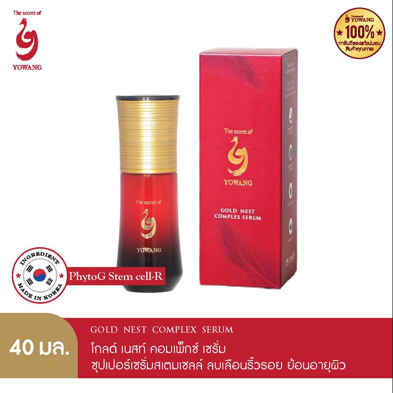 Yowang Gold Nest Complex Day Night Serum เซรั่มบำรุงผิวหน้าสูตรเข้มข้น 40 ml. - 1 ชิ้น