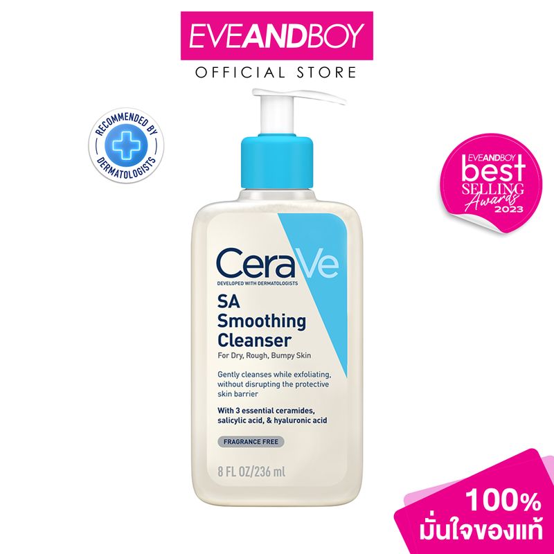 CERAVE - SA Smoothing Cleanser (236 ml.) ผลิตภัณฑ์ทำความสะอาดผิวหน้าและผิวกาย