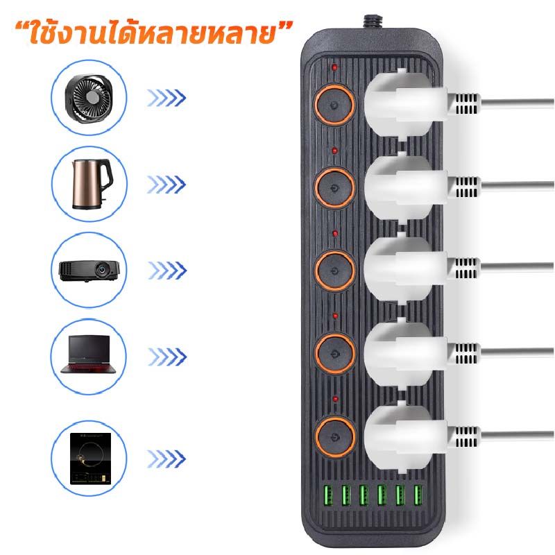 ปลั๊กไฟ สายยาว 2เมตร กำลังสูงสุด 3000W-16A ปลั๊กพ่วง