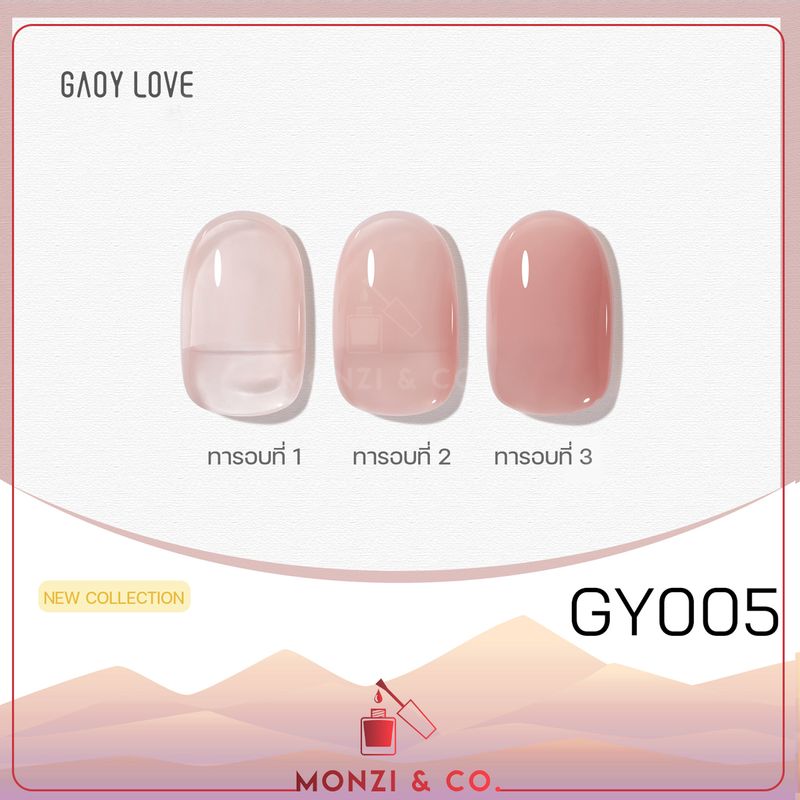 สีเจล ยาทาเล็บ GAOY ซีรีย์ใหม่ พร้อมส่ง 120สี GY001-GY120 11ml สีทาเล็บเจล สีทาเล็บ สีสวย เม็ดสีแน่น สีลื่น ไม่พอง ขายปลีก-ส่ง เม็ดสีแน่น