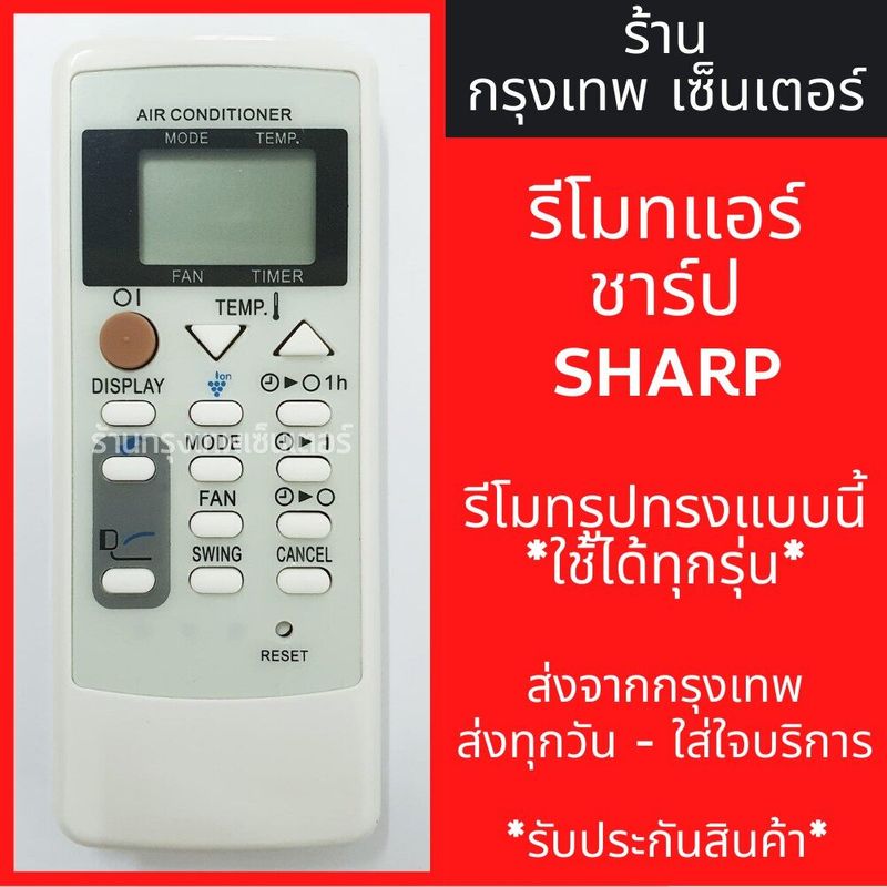 รีโมทแอร์ ชาร์ป SHARP รุ่นCRMC-A751 *ปุ่มตรง ใช้งานได้* มีพร้อมส่งตลอด ส่งทุกวัน CRMC-A751JBEZ for CRMC-A751JBEZ CRMC-A836JBEZ CRMC-A747JBEZ AH-AP9FMVSharp Air Cond CRMC-A746JBEZ CRMC-A836JBEZ CRMC-A747JBEZ CRMC-A656JBEZ CRMC-A790JBEZ