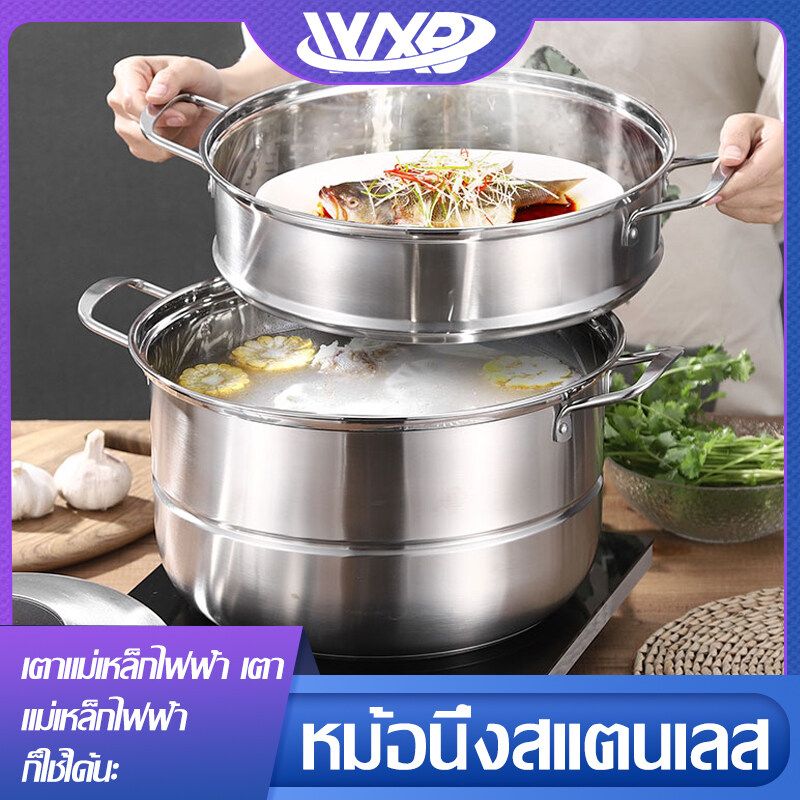 หม้อนึ่งสแตเลส เครื่องครัว สแตนเลส ซึ้งนึ่งอาหาร 32 cm ซึ้งนึ่งอาหาร หม้อต้มอาหาร หม้อนึ่ง หวดสแตนเลส และทำความร้อนเร็วขึ้น