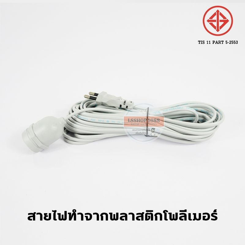 สายไฟมาตรฐาน มอก. ขั้ว E27 IEC-52 ขั้วพร้อมปลั๊ก กันฝนได้ สีดำ ปลั๊กแข็งแรง EU ไม่มีสวิตช์เปิด-ปิด