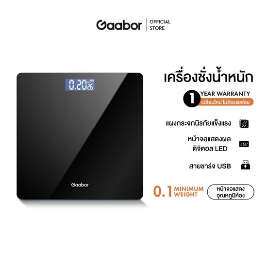 Gaabor ชาร์จ USB เครื่องชั่งน้ำหนัก ดิจิตอล ชั่งสูงสุด 150kg เครื่องชั่งกระจก ที่ชั่งน้ําหนัก ตาชั่ง ไม่ต้องใส่ถ่าน Body weighing ของใช้ส่วนตัว