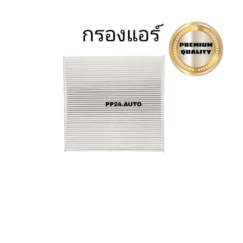 กรองอากาศ+กรองแอร์ Honda Civic FD เครื่อง 1.8 ฮอนด้า ซีวิค เอฟดี ปี 2006-2012 coco (กันฝุ่น PM2.5)