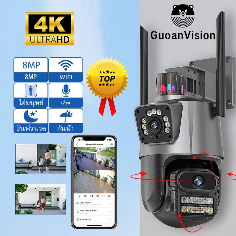 Guoan Vision 8MP 4K กล้องวงจรปิด IC see เสียงกลางแจ้ง WiFi กล้องตรวจจับการเคลื่อนไหวสัญญาณเตือนไฟ