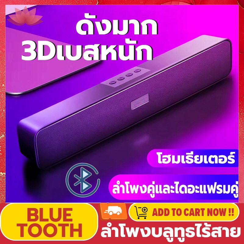 🔊ยาวนาน 20 ชั่วโมง🎵 MYMK ลำโพงบลูทูธ ลำโพงเสียงดีเบสแน่นๆ เบสดัง ลำโพงคู่และไดอะแฟรมคู่(รองรับ,บลูทูธ,USB,การ์ดTF,วิทยุ)ลำผโพงบรูทูธ ลำโพงบรูทูธไร้สาย ลำโพงบลูทูธไร้สายพกพา ลำโพงบลูทูธเบส