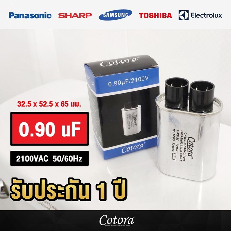 ‼️ ส่งไว !! คาปาซิเตอร์ ไมโครเวฟ 0.85uF - 1.05uF 2100VAC คอนเดนเซอร์ ไมโครเวฟ