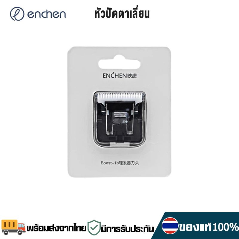 Enchen boost hair clipper ปัตตาเลี่ยนไร้สาย Electric Hair Clipper เครื่องตัดผมไฟฟ้า ปัตตาเลี่ยน เครื่องตัดผม ที่ตัดผม หัวปัตตาเลี่ยน แบตตาเลี่ยน