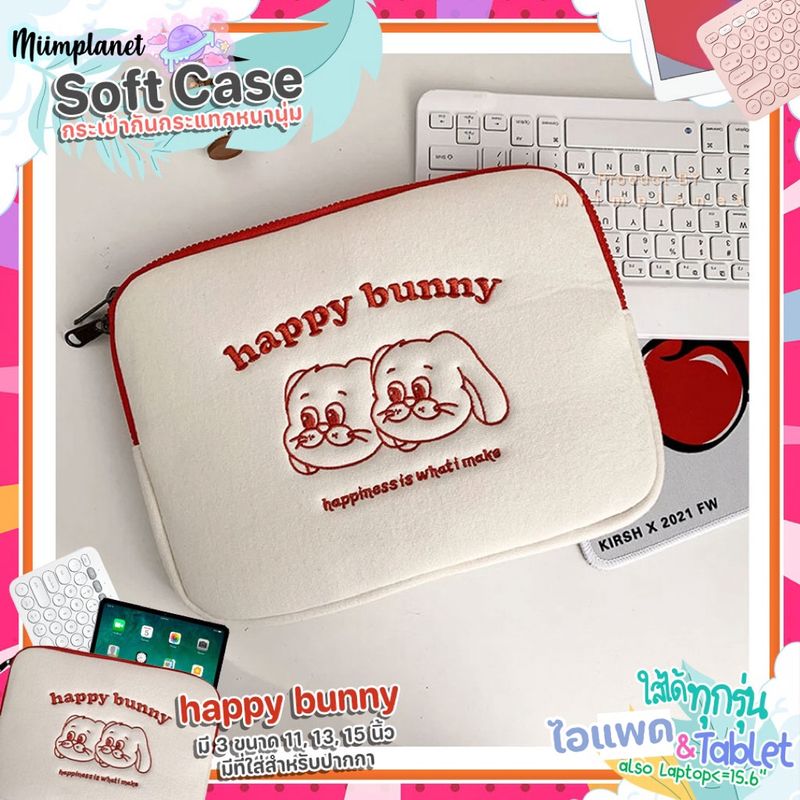 (พร้อมส่ง) กระเป๋าใส่ไอแพด tablet โน้ตบุ๊ค รุ่น happy bunny🐰 มีช่องใส่ปากกา soft case กระเป๋าแล็ปท็อป laptop Notebook