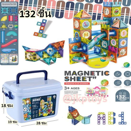 ตัวต่อแม่เหล็กรางบอลเสริมทักษะ ตัวต่อแม่เหล็ก ชุดตัวต่อแผ่นแม่เหล็กสามมิติ Magnetic Building ตัวต่อ