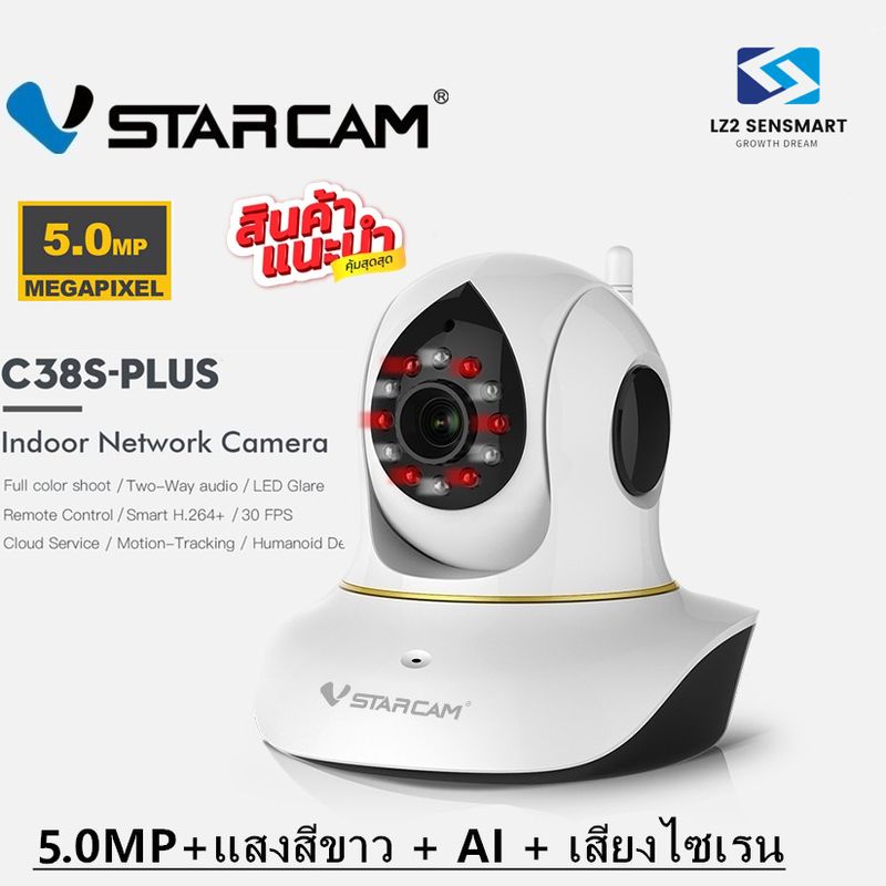 แนะนำ💥  VSTARCAM C38S/PLUS ( 5.0MP+WIFI2.4G )  C38S+   AIเสียงไซเลน LEDการหมุนติดตาม