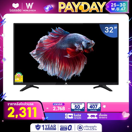 Worldtech ทีวี 32 นิ้ว LED TV อนาลอค ทีวี HD Ready โทรทัศน์ ขนาด 32 นิ้ว ทีวีราคาถูกๆ ราคาพิเศษ รับประกัน 1 ปี (ผ่อนชำระ 0%)