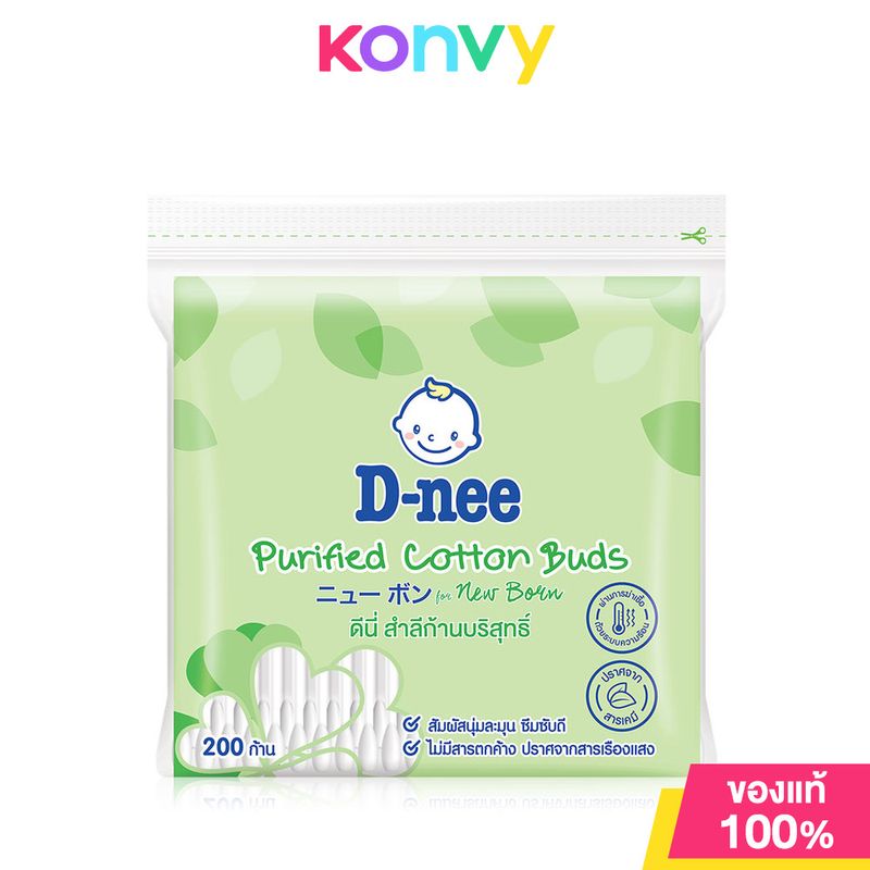 D-nee Purified Cotton Buds 200pcs