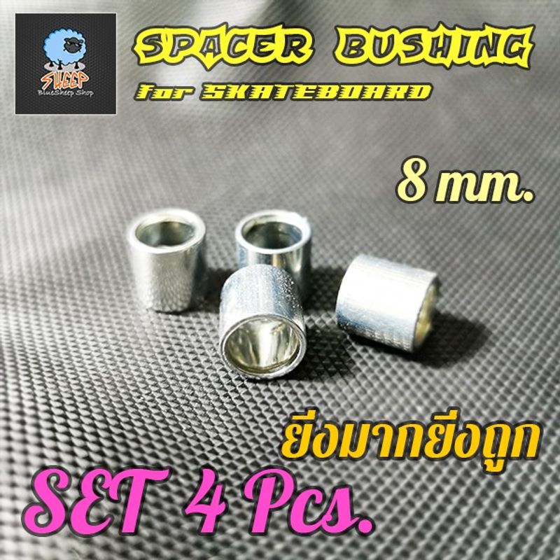 สเกตบอร์ด Spacer Bushing Skate ลูกปืน Bearings for Skateboard