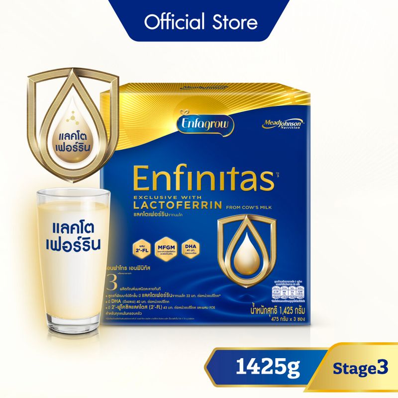 [สินค้าขายดี] นมผง เอนฟาโกร เอนฟินิทัส สูตร3 (1425 กรัม) Enfagrow Enfinitas Stage3 (1425 g)