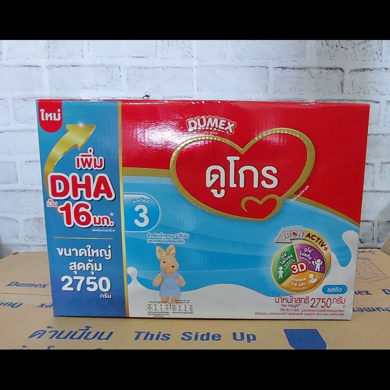 Dumex ดูโกร สูตร 3 ขนาด2750กรัมสูตรใหม่เพิ่ม (DHA 16 มิลลิกรัม 550x5ถุง) EXP.12/03/2024