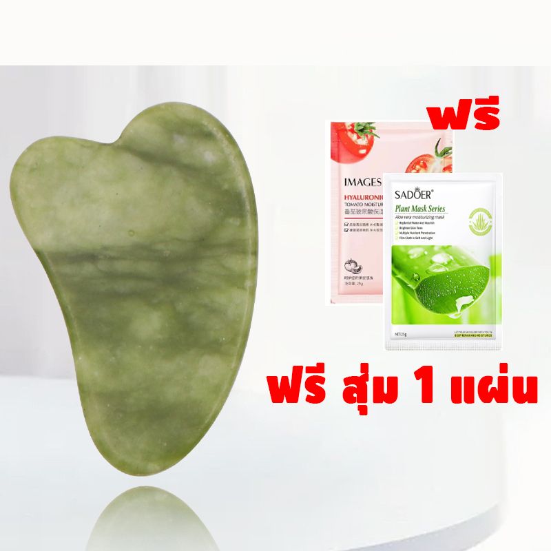 SACE LADY Jade Gua Sha กัวซานวดหน้า ผิวพรรณเต่งตึง าที่ขายดีที่สุด กัวซาของแท้ หยกธรรมชาติคุณภ กัวซาหยกแท้ กัวซา นวดหน้า กัวซานวดหน้า