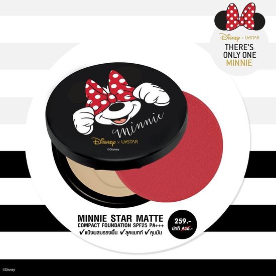 👑✅พร้อมส่ง✅👑U-Star Minnie Stay Matte Compact Foundation SPF25/PA+++ 9g สาวกมินนี่ห้ามพลาด!