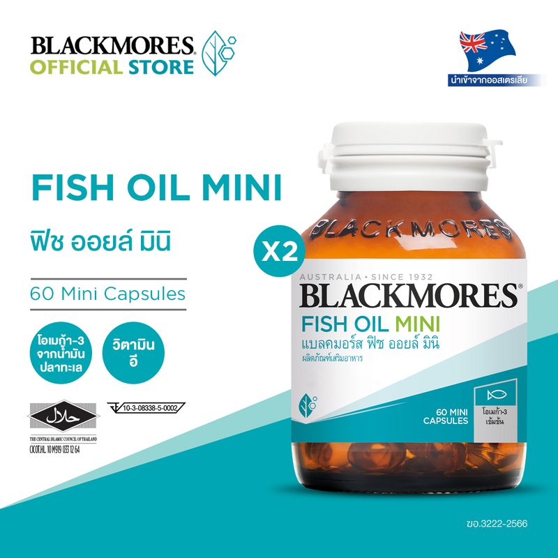 [Pack x2]  Blackmores Fish oil Mini cap 60caps