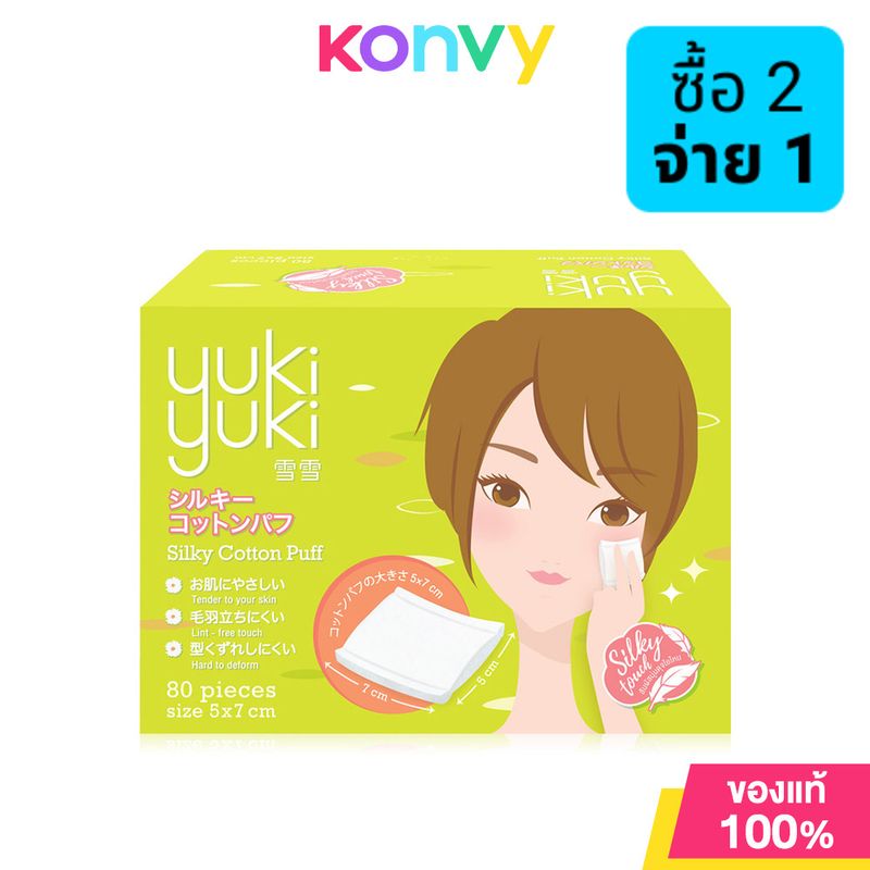 Yuki Yuki ยูกิ ยูกิ สำลีแผ่นรีดขอบ Silky Cotton Puff 80pcs